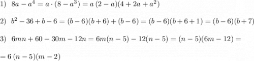 1)\ \ 8a-a^4=a\cdot (8-a^3)=a\, (2-a)(4+2a+a^2)\\\\2)\ \ b^2-36+b-6=(b-6)(b+6)+(b-6)=(b-6)(b+6+1)=(b-6)(b+7)\\\\3)\ \ 6mn+60-30m-12n=6m(n-5)-12(n-5)=(n-5)(6m-12)=\\\\=6\, (n-5)(m-2)