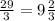 \frac{29}{3} = 9 \frac{ 2}{3}