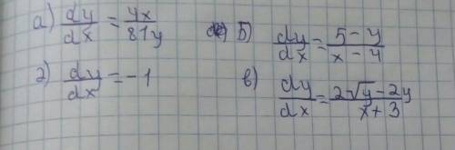 4x²-81y²=0 задачи на картинке