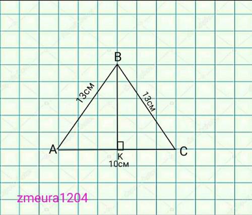 Обчисліть площу рівнобедреного трикутника ,бічна сторона якого дорівнює 13 см,а основа - 10см