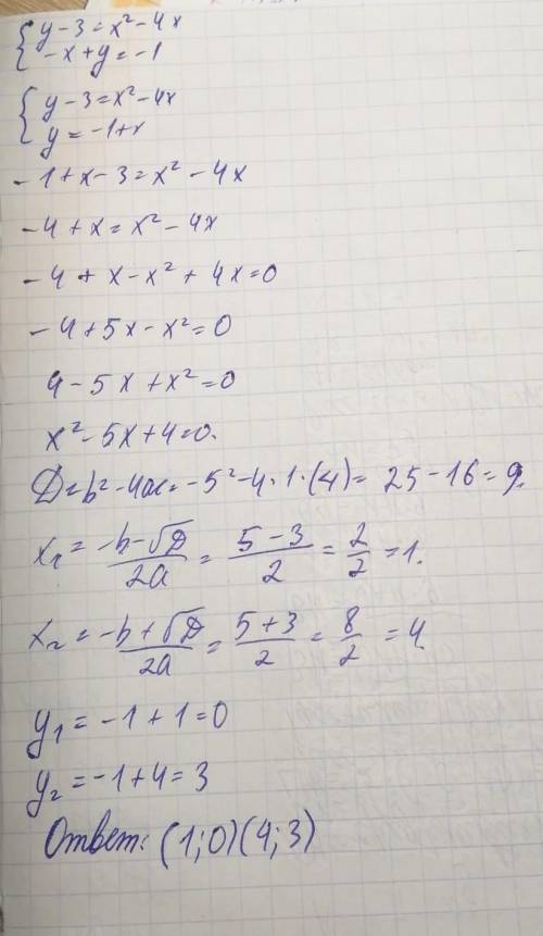 решить систему уравнений: y-3=x²-4x -x+y= -1