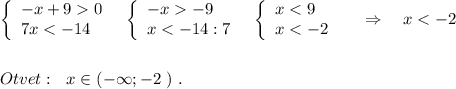 \left\{\begin{array}{l}-x+90\\7x-9\\x