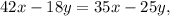 42x - 18y = 35x - 25y,