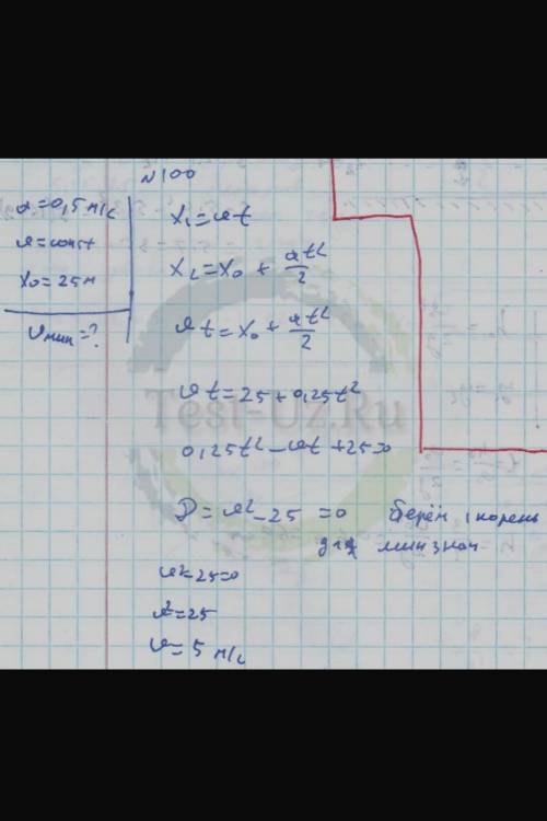 с физикой . Решение желательно на листочке. Когда пассажиру осталось дойти до двери вагона 25 м, пое