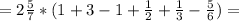 =2\frac{5}{7}* ( 1+3-1+\frac{1}{2} +\frac{1}{3} -\frac{5}{6} )=