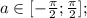 a\in [-\frac{\pi}{2};\frac{\pi}{2}];