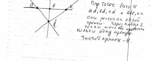 4 Отметьте точки A, B, C, D так, чтобы точки А, В, С лежали на одной прямой, а точка не лежала на не