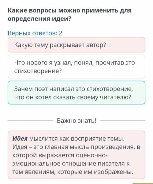 Какие вопросы можно применить для определения идей? Верных ответов: 2 Что нового я узнал, понял, про