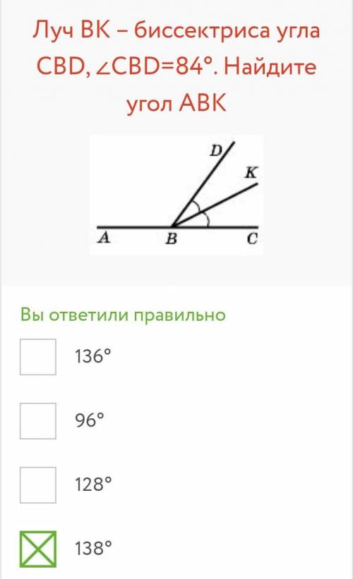 1.Промінь проведений з вершини прямого кута ділить його на два кути. Чому дорівнює кут між бісектрис