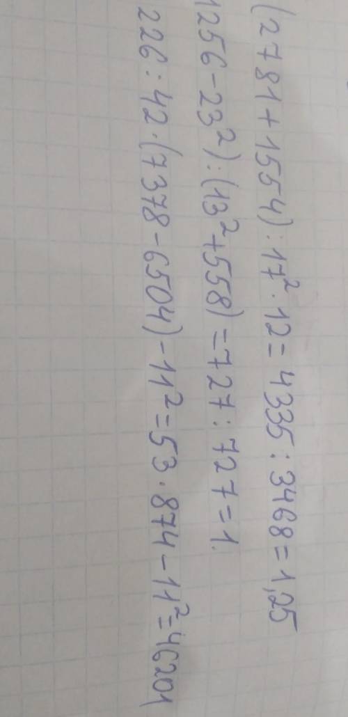 A) (2 781 + 1 554): 17²• 12; б) (1 256 - 23²) : (13² + 558); B) 2 226:42 · (7 378 – 6 504) – 11².