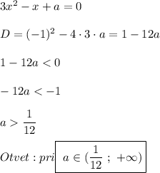 3x^{2}-x+a=0\\\\D=(-1)^{2}-4\cdot 3 \cdot a=1-12a\\\\1-12a