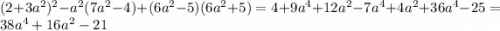 (2 + 3 {a}^{2})^{2} - a^{2} (7 {a}^{2} - 4) + (6 {a}^{2} - 5)(6 {a}^{2} + 5) = 4 + 9 {a}^{4} + 12 {a}^{2} - 7 {a}^{4} + 4 {a}^{2} + 36 {a}^{4} - 25 = 38 {a}^{4} + 16 {a}^{2} - 21