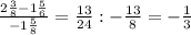 \frac{2\frac38-1\frac56}{-1\frac58} = \frac{13}{24}:-\frac{13}8=-\frac13