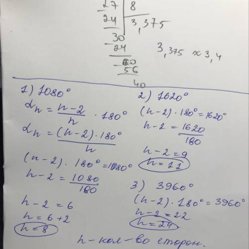 Найдите количество сторон выпуклого n-угольника? углов которого равна 1)1080 2)1620 3)3960