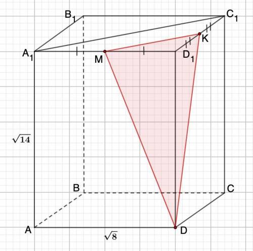Дано:A..D1-Правильная призма. Найти: периметр сечения призмы плоскостью, проходящей через точки M,K