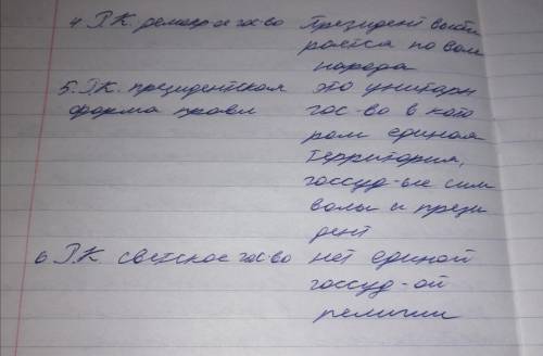 , Республика Казахстан - правовое государство. Содержание и пример