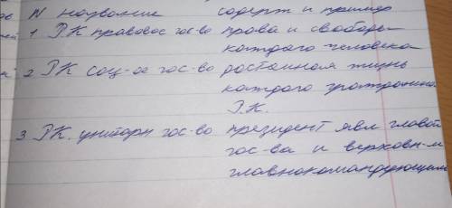 , Республика Казахстан - правовое государство. Содержание и пример