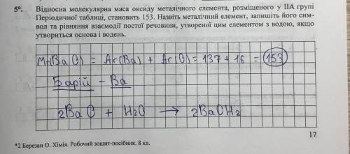 Відносна молекулярна маса оксиду металічного елемента, розміщеного у НА групі Періодично таблиці, ст