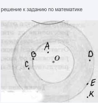 Отметьте точки A, B, C, D, E, K, рас- положенные соответственно на расстоянии 5 мм, 1 см, 1 см 3мм,