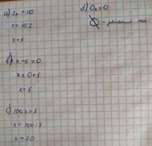 2. Яке рівняння не задовольняє число 5: а) 2x = 10; б) х - 5 = 0; в) 100:х= 5; в) 100:х= 5; г) Ox =