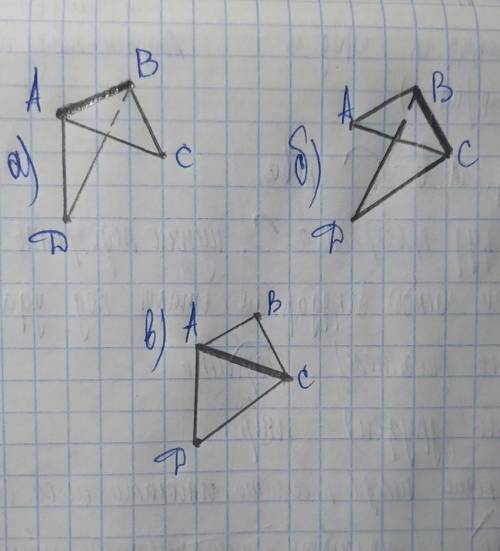 Точки А,В,С, D не принадлежат одной плоскости. Укажите прямую пересечения плоскости AВС и плоскости: