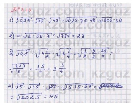 Кто шарит в алгебре (8кл)№3,9№3.11№3,12№3.13