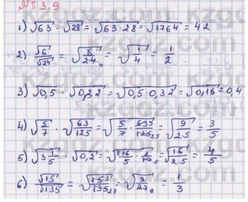 Кто шарит в алгебре (8кл)№3,9№3.11№3,12№3.13