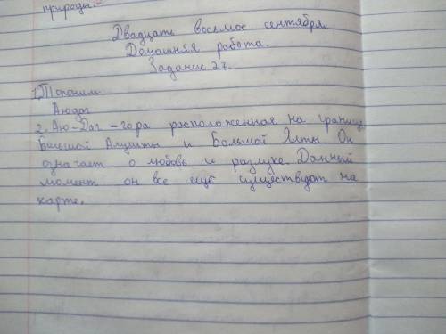 выпишите топонимы из биографической и аналитической статьи,текста стихотворения растянулся на прост