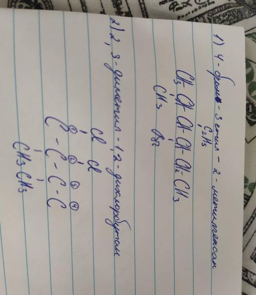 Складіть формули сполук за назвами: 1) 4-бромо-3-етил-2метилгексан2)2,3-диметил-1,2-дихлоробутан