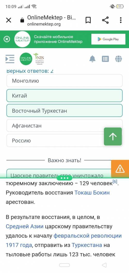 В 1916 году опасаясь репрессий со стороны царской власти участники восстания и население Семиречья б