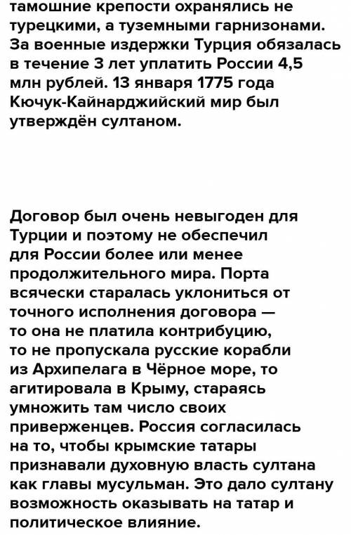 Каковы основные результаты войн с Османской империей в XVIII в?. Кратко