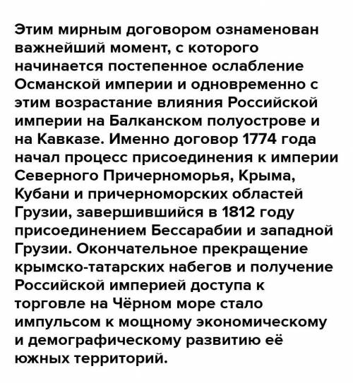 Каковы основные результаты войн с Османской империей в XVIII в?. Кратко