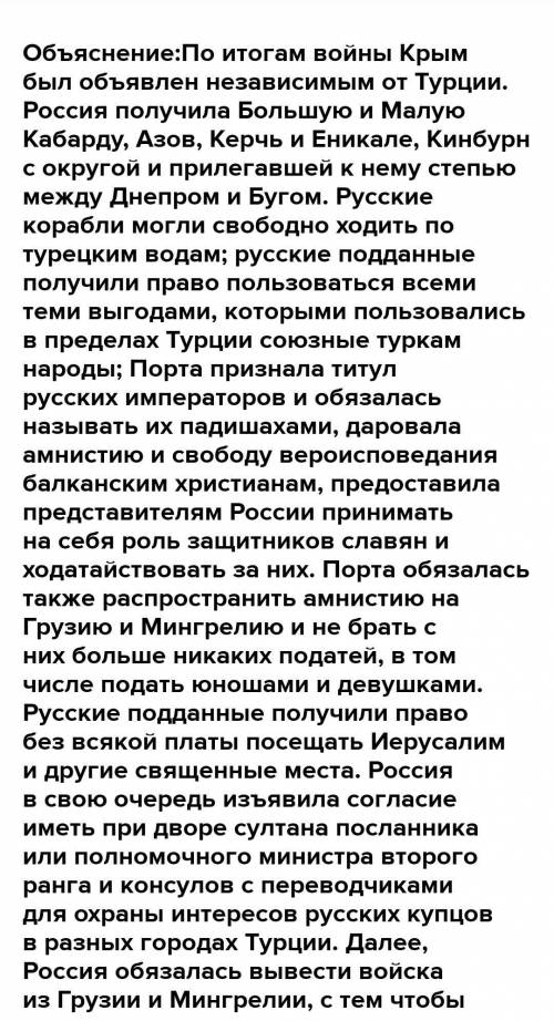 Каковы основные результаты войн с Османской империей в XVIII в?. Кратко