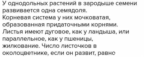 Задание:Предположите почему подорожник схожи желкованиям листа и строения корневой системы с растени