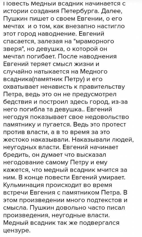 Где начало и конец каждой части (Вступление, экспозиция, завязка) в поэме Медный всадник?