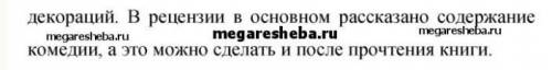 Русский язык 9 класс Бархударов упражнение 74 составить тезисы