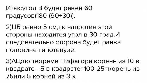 В треугольнике ABC угол C=90, MC перпендикулярна (ABC), угол между плоскостями ABс и мBC равен 30. A