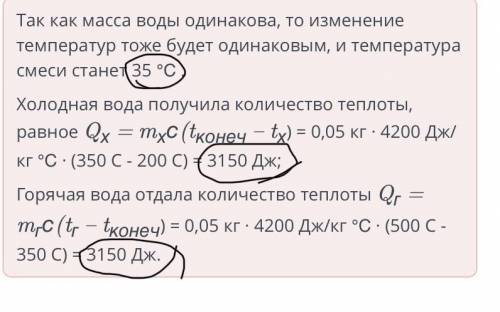 Ученик проводит опыт по смешиванию воды разной температуры. Сначала он берет стакан, наливает в него