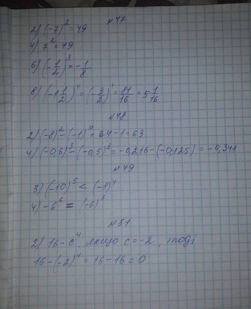 Решить только эти задания: #47 (2,4,6,8) #48 (2,4) #49 (3,4) #51 (2)