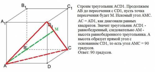 Определите угол между прямыми AB и CD1. Выполните построение, обоснуйте ответ