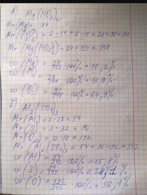 Определите массовые доли каждого элемента в веществах:NH3, NaOH, H3PO4, Al2(SO4)3)