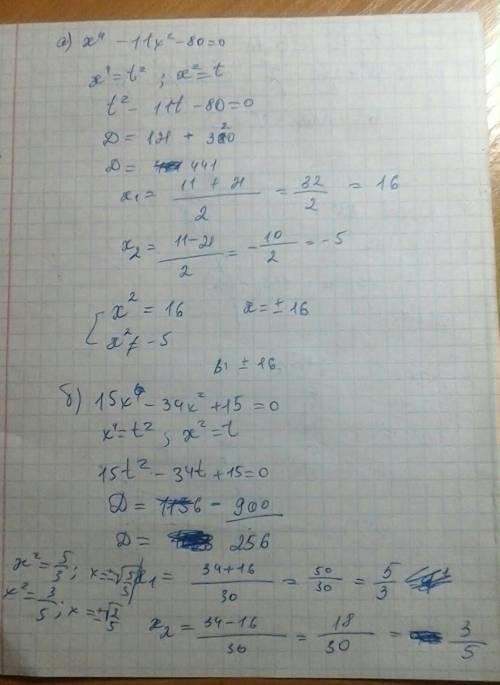 553. Решите уравнение: a) x1 - 11x2 - 80 = 0; b) 16x4 + 4x3 - 2 = 0; б) 15x - 34x2 + 15 = 0; г) x4 -