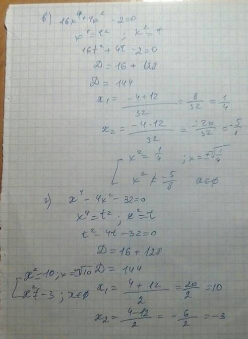 553. Решите уравнение: a) x1 - 11x2 - 80 = 0; b) 16x4 + 4x3 - 2 = 0; б) 15x - 34x2 + 15 = 0; г) x4 -