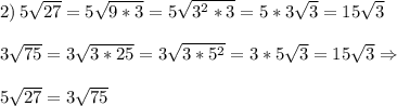 2)\,5\sqrt{27}=5\sqrt{9*3}=5\sqrt{3^2*3}=5*3\sqrt{3}=15\sqrt{3} \\ \\ 3\sqrt{75}=3\sqrt{3*25}=3\sqrt{3*5^2}=3*5\sqrt{3}=15\sqrt{3} \Rightarrow \\ \\ 5\sqrt{27}=3\sqrt{75}