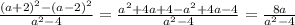 \frac{(a + 2)^{2} - (a - 2) ^{2} }{ {a}^{2} - 4} = \frac{a {}^{2} + 4a + 4 - a {}^{2} + 4a - 4 }{ {a}^{2} - 4} = \frac{8a}{a {}^{2} - 4}