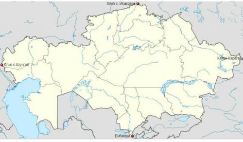 Вопросы и задания 1. На физической карте Казахстана измерьте расстояние от крайней северной точки до