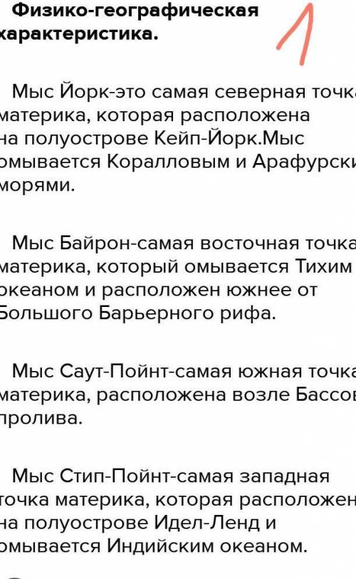 1. На физической карте Казахстана измерьте расстояние от крайней северной точки до южной, от крайней