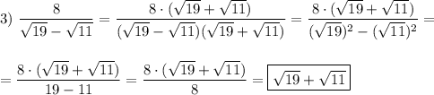 3) \ \dfrac{8}{\sqrt{19} -\sqrt{11} } =\dfrac{8\cdot(\sqrt{19} +\sqrt{11})}{(\sqrt{19} -\sqrt{11})(\sqrt{19} +\sqrt{11} )} =\dfrac{8\cdot(\sqrt{19} +\sqrt{11})}{(\sqrt{19})^{2} -(\sqrt{11})^{2}} =\\\\\\=\dfrac{8\cdot(\sqrt{19} +\sqrt{11})}{19-11} =\dfrac{8\cdot(\sqrt{19} +\sqrt{11})}{8} =\boxed{\sqrt{19} +\sqrt{11}}