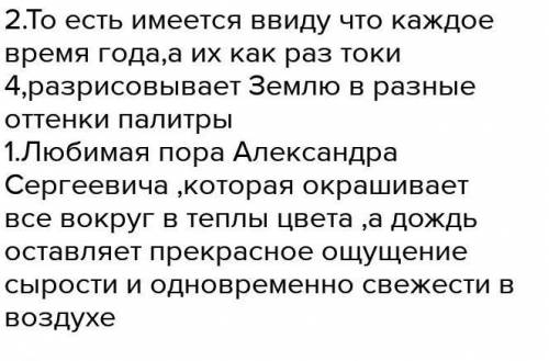 Найдите эпитеты, сравнение, олицетворение в 5-главе в четыре художника