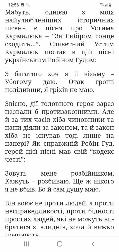 ,,Моя улюблена Історична пісня Марусі Чурай на полтора страницы